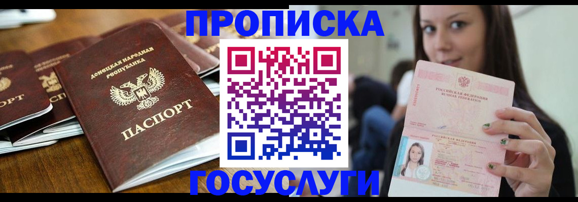 прописка гарантия в Иваново