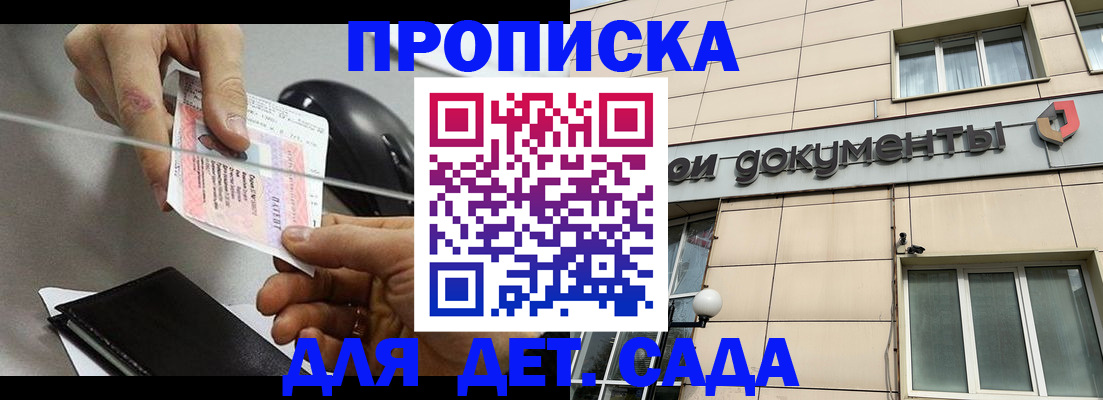 временная регистрация собственник в Иваново
