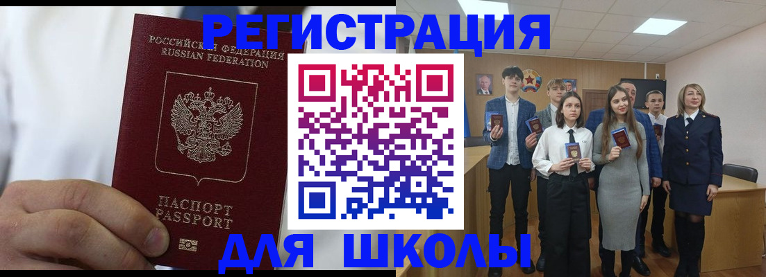 временная регистрация законно в Иваново