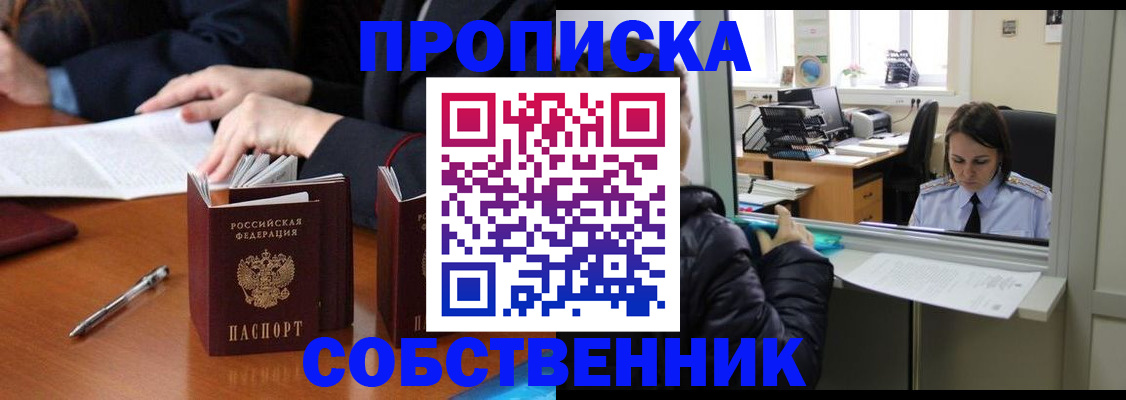 временная регистрация для всех в Иваново