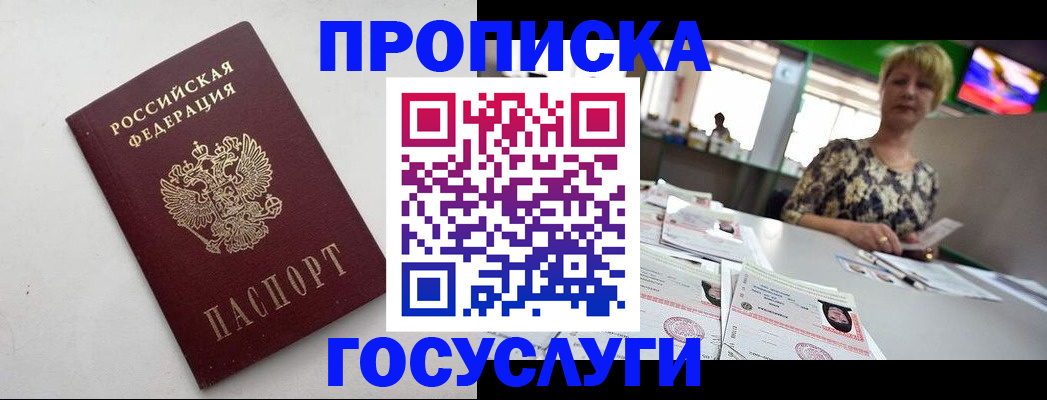 найти адрес прописки в Иваново