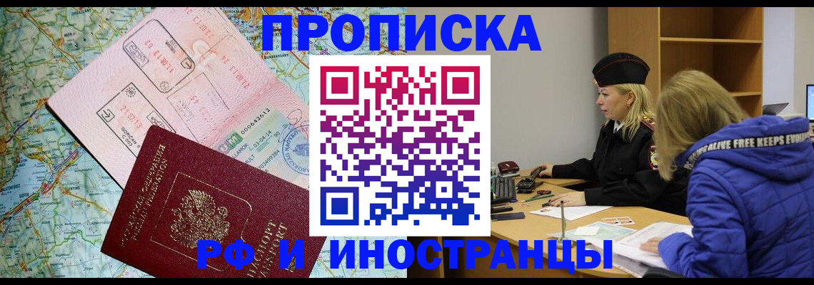 временная регистрация для всех в Иваново